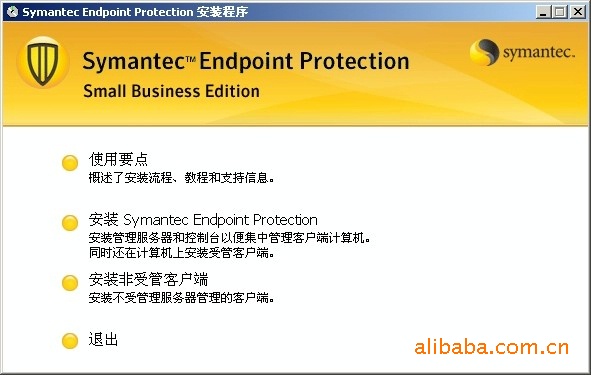 symantec sep 12.0 端點防護 ，殺毒軟件，防毒軟件工廠,批發,進口,代購