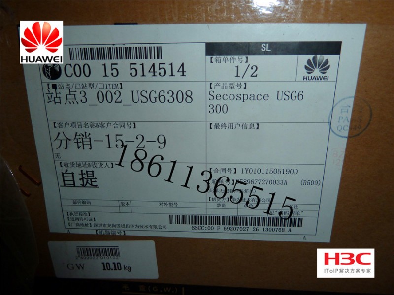 USG6308-AC HUAWEI 華為華為USG6308-02 下一代千兆防火墻 熱賣工廠,批發,進口,代購