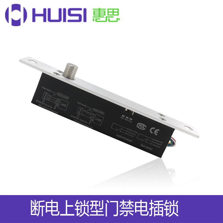 HUISI品牌電插鎖 門禁延時電插鎖 全金屬帶信號反饋 斷電上鎖批發・進口・工廠・代買・代購