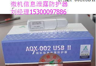 微機信息泄露防護器AQX-002USB(部隊研究所庫存產品）工廠,批發,進口,代購