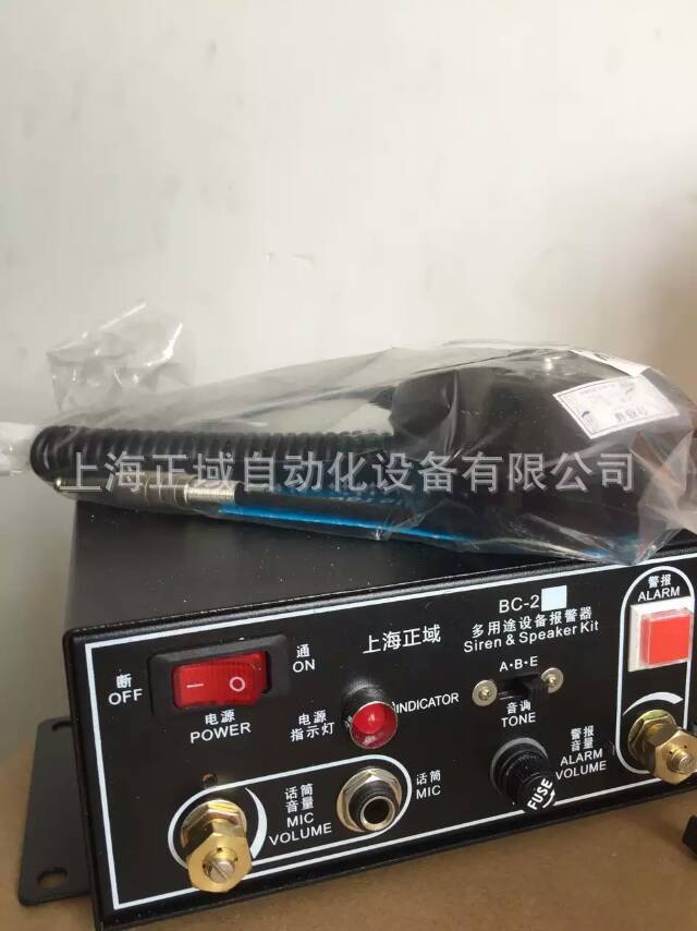 上海正域BC-2 聲光報警器 大功率 多功能喊話聲光電子蜂鳴器批發・進口・工廠・代買・代購