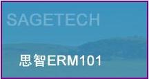 思智ERM101 加密軟件 保障中小企事業信息安全 防泄密批發・進口・工廠・代買・代購