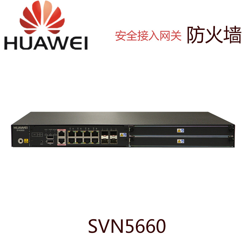 新品 華為 SVN5660 8GE電+4GE光 4GB內存 1交流電源 安全接入網關工廠,批發,進口,代購