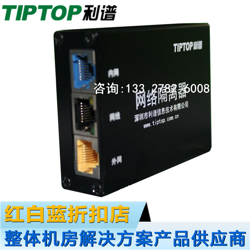 利譜TP606 筆記本隔離器 內外網 單硬盤 網絡轉換 隔離卡工廠,批發,進口,代購