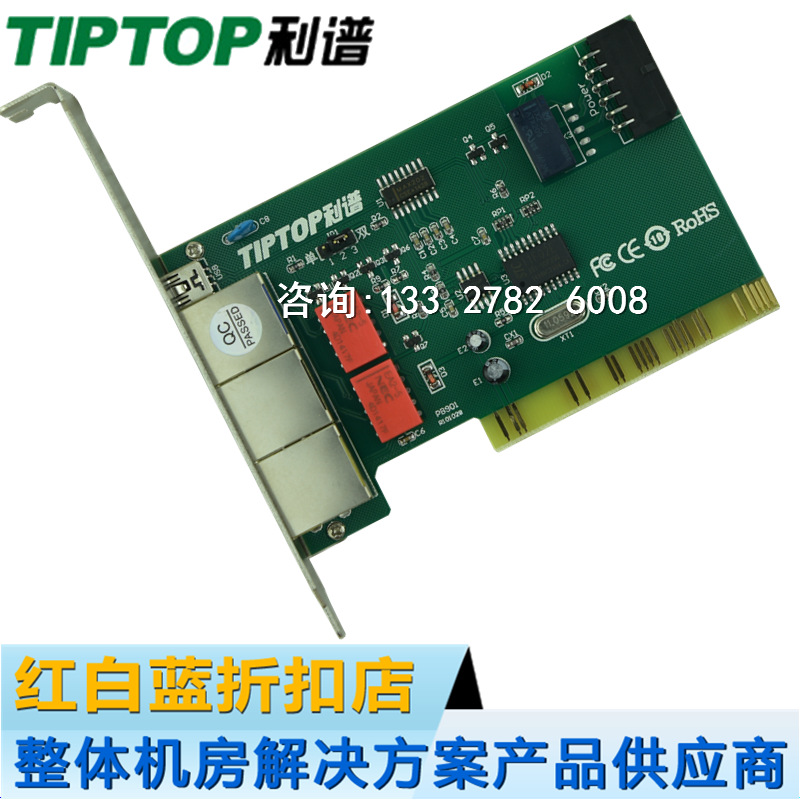 利譜 隔離卡TP-901 雙硬盤 內外網PCI WIN7 8 10系統 物理 安全工廠,批發,進口,代購