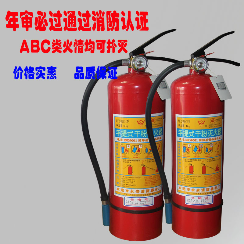 批發手提式乾粉滅火器1KG 2KG 3KG 4KG 5KG 乾粉滅火器消防器材工廠,批發,進口,代購