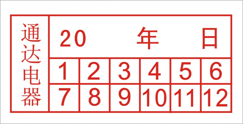 東莞易碎防偽標簽定做 保修貼紙 易碎不乾膠貼紙 易碎標簽 維修貼工廠,批發,進口,代購