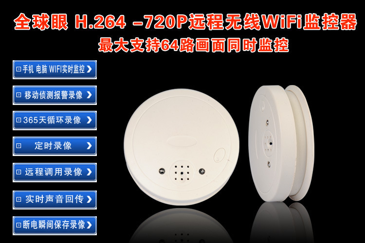 z1高清WIFI無線攝影機 H264 720P 無線看護器 WIFI無線傢用看護器批發・進口・工廠・代買・代購