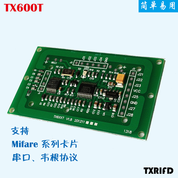 東莞同欣智能MIFARE卡隻讀模塊，IC卡刷卡模塊批發・進口・工廠・代買・代購