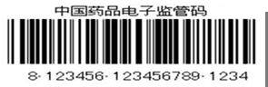 專業噴碼 賦碼 打印中國藥品電子監管碼工廠,批發,進口,代購