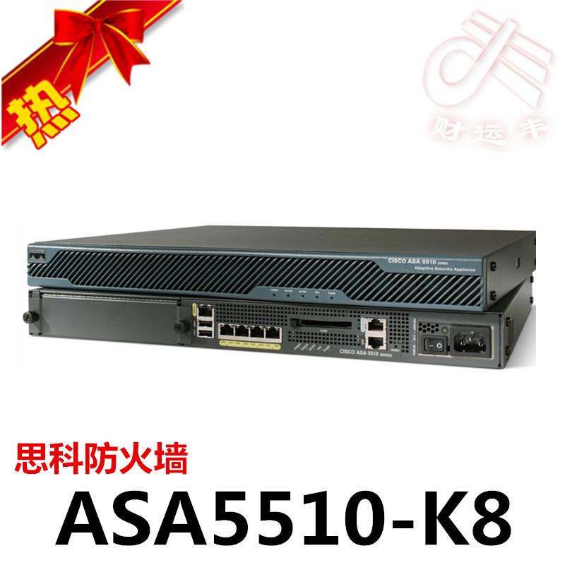 cisco ASA5510-K8 思科企業級VPN防火墻 原裝正品 全國聯保工廠,批發,進口,代購