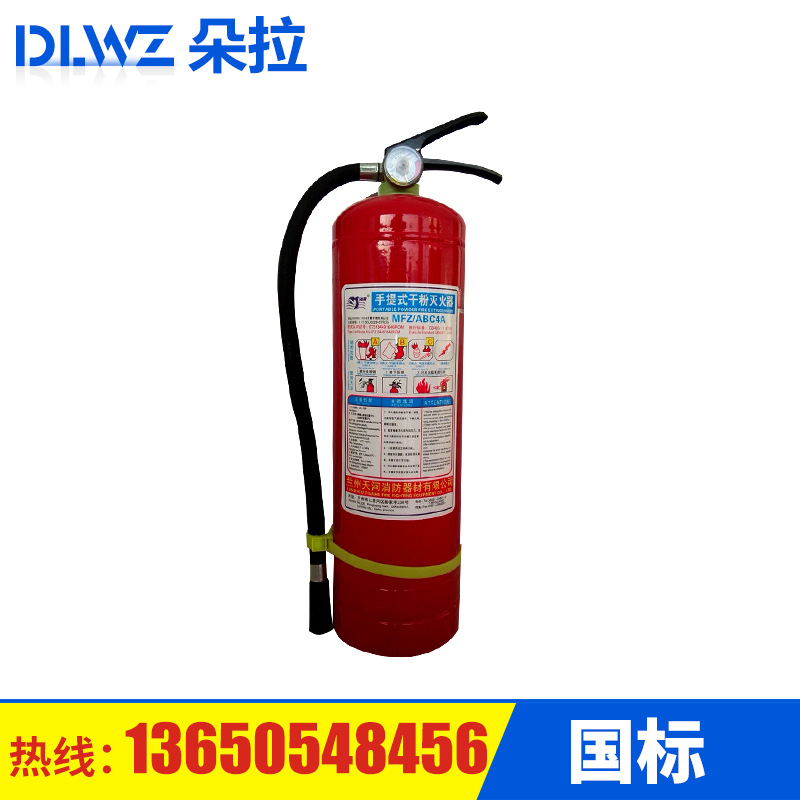 長期經銷 手提式乾粉滅火器4kg 消防器材滅火器 重慶滅火器工廠,批發,進口,代購