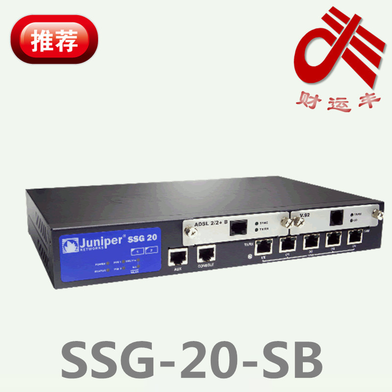 Juniper(瞻博) NetScreen-SSG-20-SB 專業物理級防火墻 全國包郵工廠,批發,進口,代購