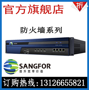 深信服sangfo-520下一代應用防火墻工廠,批發,進口,代購