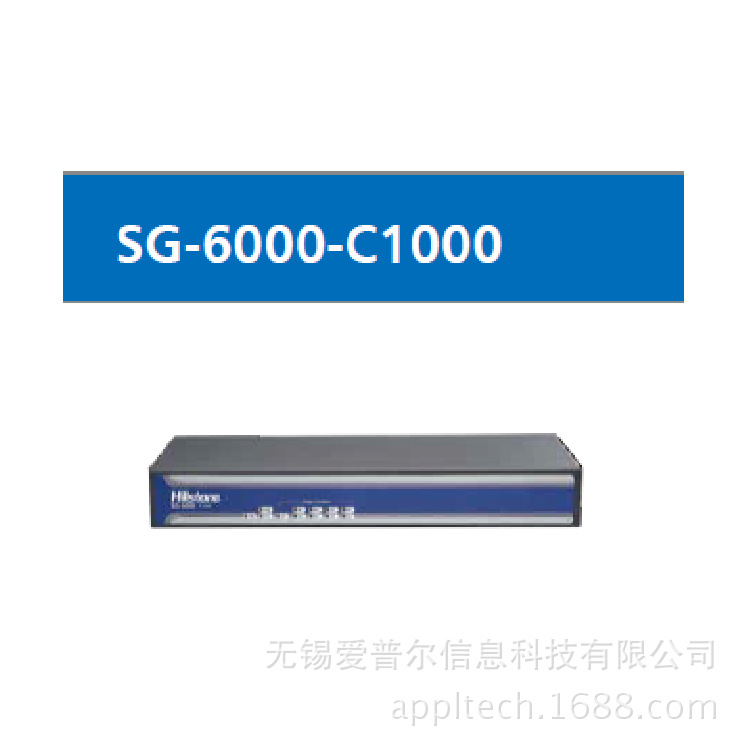 山石網科SG-6000-C1000下一代防火墻批發・進口・工廠・代買・代購