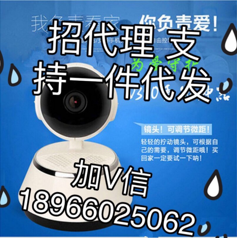 智能看傢神器V380無線監控攝影頭無線傢用高清智能網絡攝影機代發工廠,批發,進口,代購