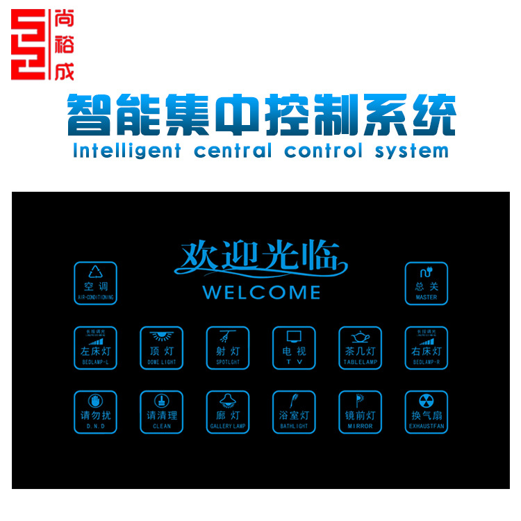 廠傢直銷觸摸開關客房控製系統客房智能燈光控製開關智能開關批發・進口・工廠・代買・代購