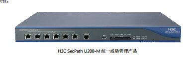 經銷批發H3C華三SecPath U200-M 企業級UTM智能安全網關防火墻工廠,批發,進口,代購