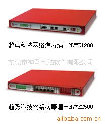供應趨勢科技網絡病毒墻—NVWE1200/2500批發・進口・工廠・代買・代購