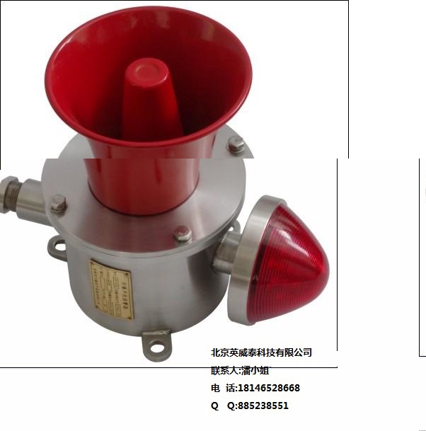 供應  優勢現貨  防爆聲光報警器   型號：YWT-CHY-8/BJ工廠,批發,進口,代購