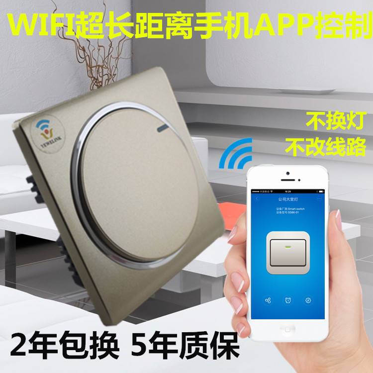 86型手機控製開關遠程wifi智能 開關遠程wifi智能 wifi智能工廠,批發,進口,代購