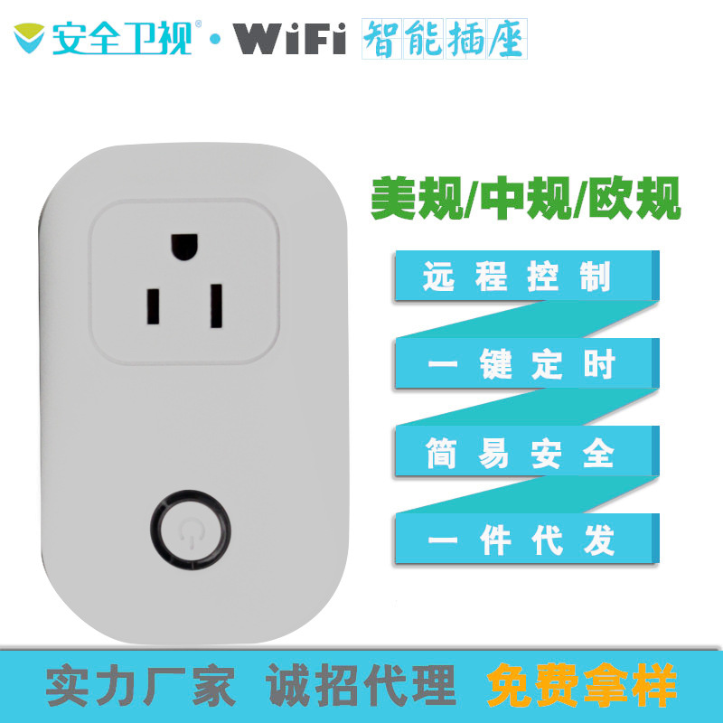 無線wifi智能插座  美規歐規智能插座專業定製 智能傢居OEM工廠,批發,進口,代購