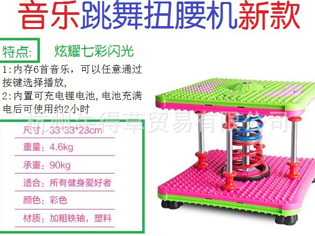 廠傢直銷音樂扭腰機 ,量大價優跳舞機工廠,批發,進口,代購