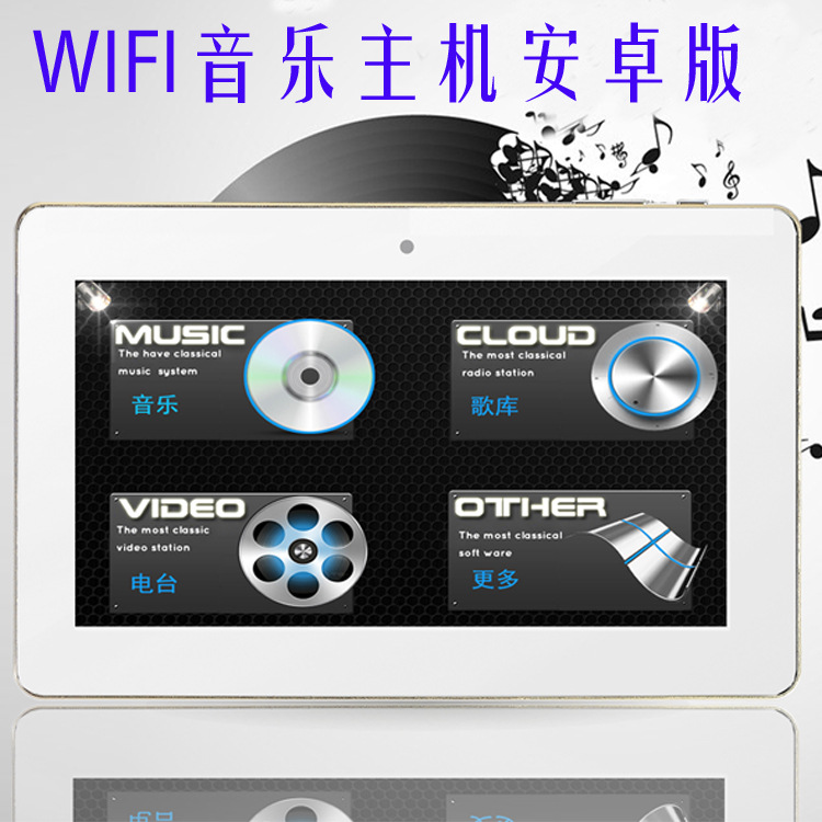 新品智能傢居7寸WIFI 四核觸摸屏傢庭背景音樂主機控製器H-800工廠,批發,進口,代購