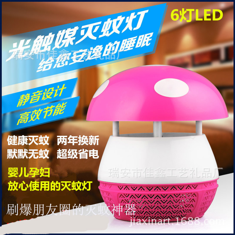 LED光觸媒滅蚊燈 6燈LED滅蚊器 物理滅蚊工廠,批發,進口,代購