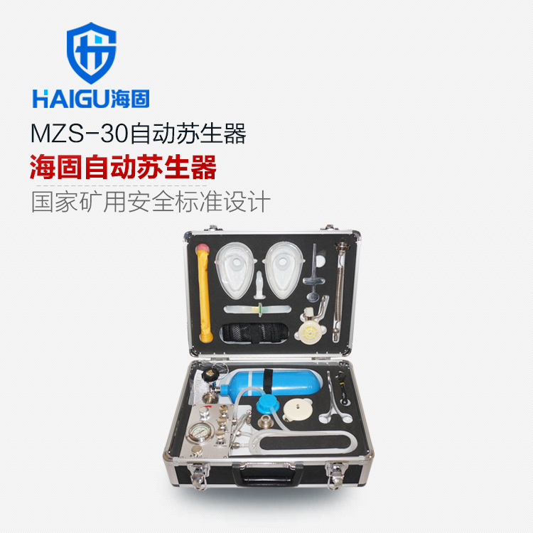 海固自動蘇生器 礦用自動蘇生器 心肺復蘇器 國傢標準 工廠直銷工廠,批發,進口,代購