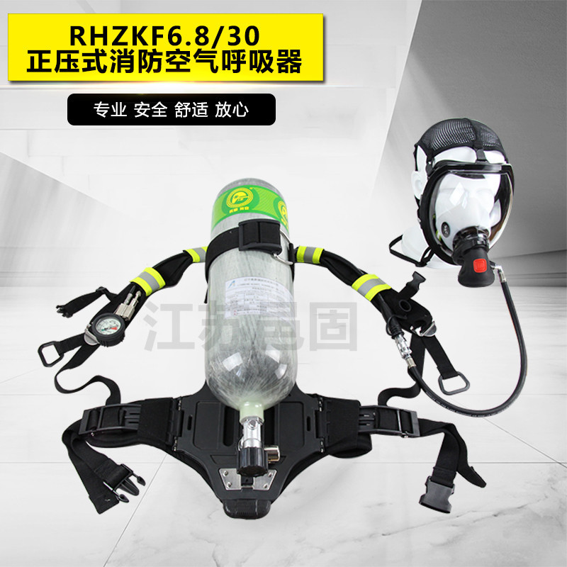 勞安認證RHZKF6.8/30自給正壓式消防空氣呼吸器6.8L碳纖維氣瓶工廠,批發,進口,代購