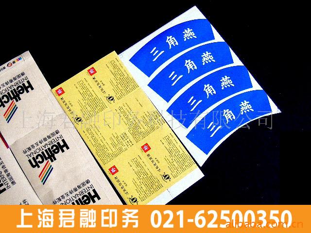供應不乾膠印刷 宣傳單印刷 上海印刷廠 海報印刷批發・進口・工廠・代買・代購