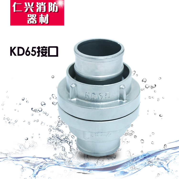 廠傢直銷 消防水槍接KD25，KD40,KD50,KD65,KD80,KD100,KD150批發・進口・工廠・代買・代購