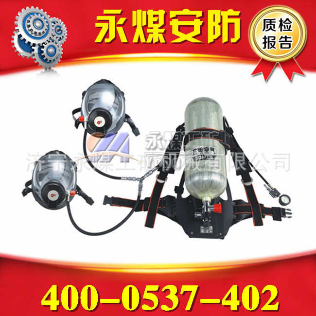 RHZKF6.8/30正壓式空氣呼吸器 3C消防認證6.8L 9L碳纖維瓶呼吸器工廠,批發,進口,代購