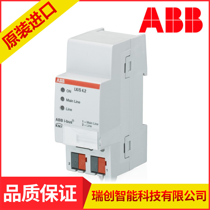 ABB i-bus LK/S 4.2 線路耦合器 國產EIB控製線系統 絕緣控製電纜批發・進口・工廠・代買・代購