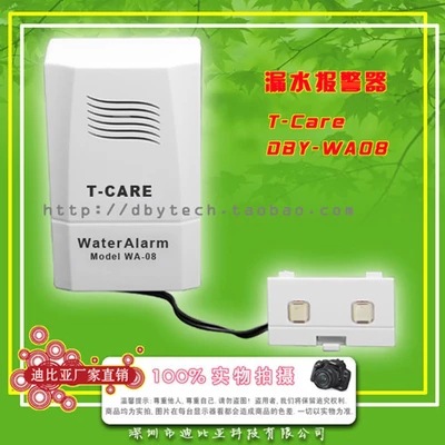 機房/水管道漏水報警器、溢水檢測機、水位探測器 智能傢居 WA08批發・進口・工廠・代買・代購