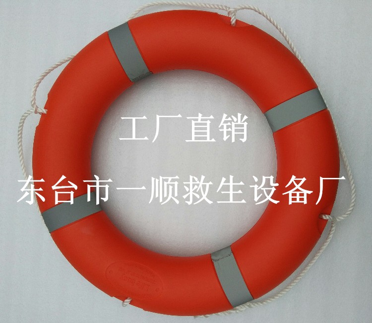 兒童成人5556塑料救生圈 船漁檢CCS認證批發・進口・工廠・代買・代購