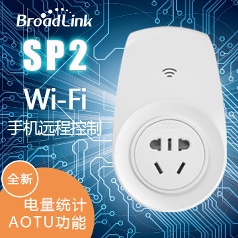 博聯Broadlink SP2智能傢居無線遙控電源插座 WIFI多功能智能開關批發・進口・工廠・代買・代購