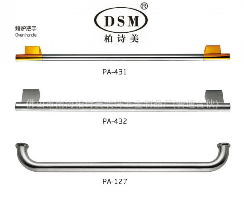 【柏詩美】烤爐把手 機械把手 安全扶手 電梯轎廂扶手 質量保證工廠,批發,進口,代購