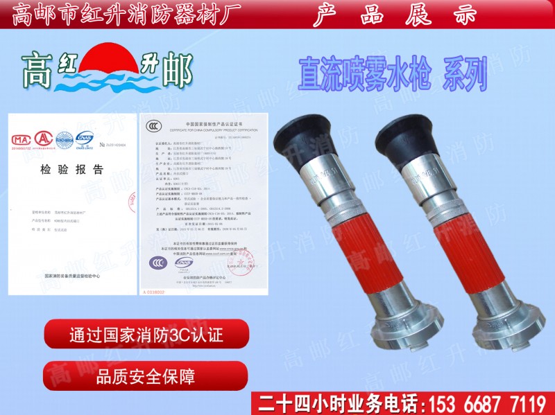 消防器材 廠傢直銷QLD6 0 6 5I直流噴霧水槍多用水槍噴霧開花水槍批發・進口・工廠・代買・代購