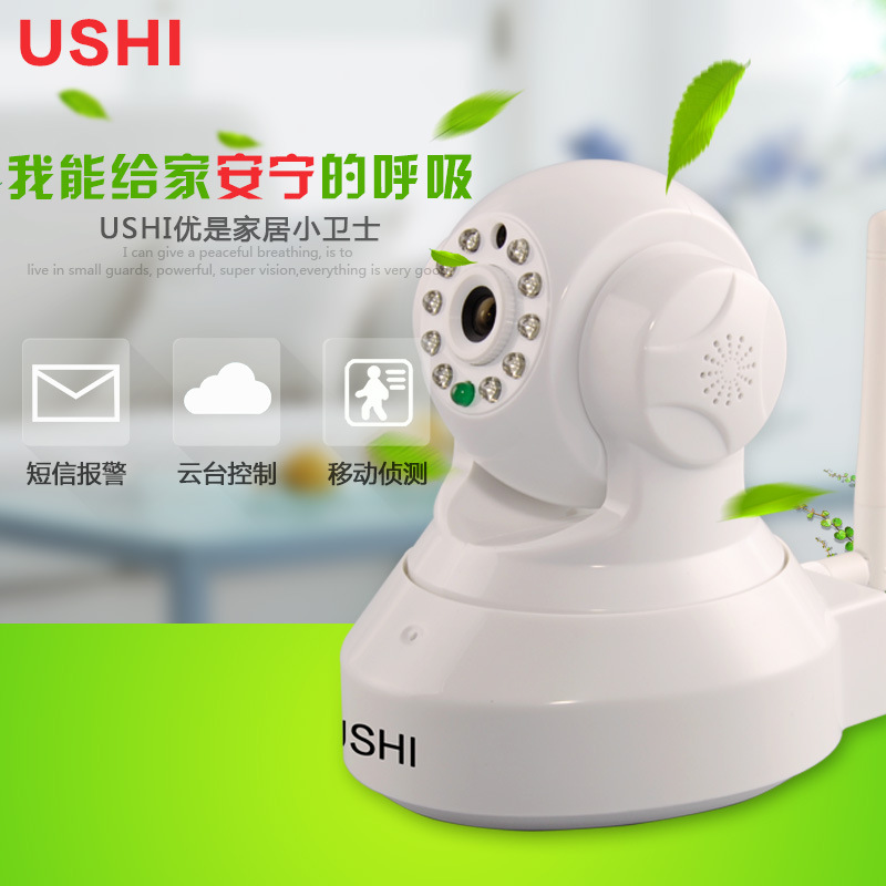 USHI優是 無線監控攝影機 ip網絡高清 wifi攝影頭 插卡監控攝影機批發・進口・工廠・代買・代購