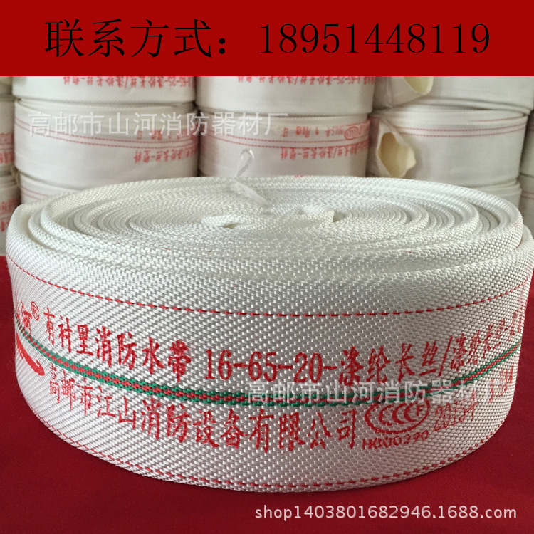 廠傢直銷山河牌25，50，65，80，100,150PVC,聚氨酯消防水帶工廠,批發,進口,代購