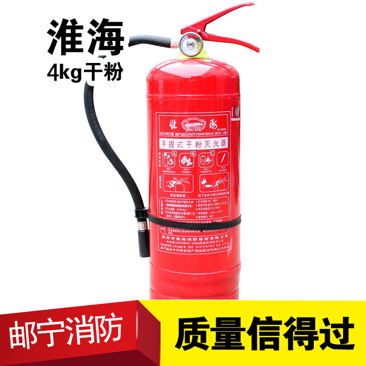 淮海滅火器 MFZ/ABC4 4公斤滅火器 4Kg手提式 乾粉 滅火器工廠,批發,進口,代購