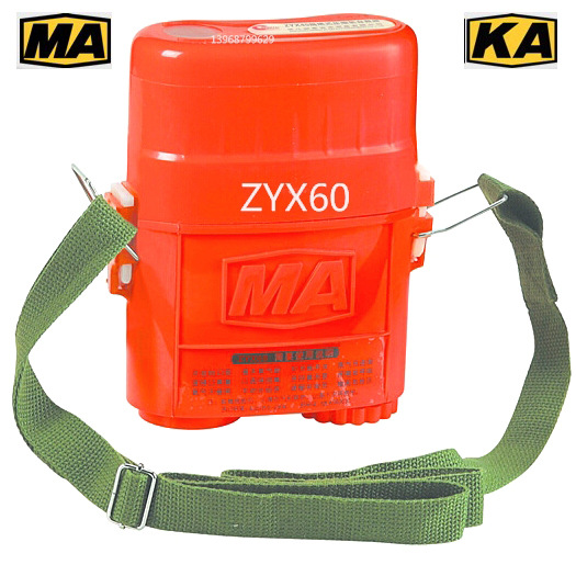 ZYX30 ZYX45 ZYX60 ZYX120壓縮氧自救器工廠,批發,進口,代購