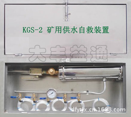 供應KGS-1礦井供水施救裝置工廠,批發,進口,代購