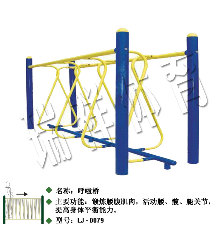 河北體育器材生產廠傢小區戶外健身路徑 室外健身器材呼啦橋促銷工廠,批發,進口,代購