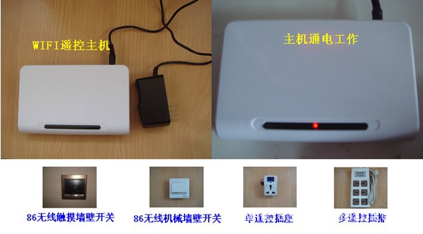 安卓蘋果無線WIFI智能傢居燈光電器傢電開關控製系統工廠,批發,進口,代購