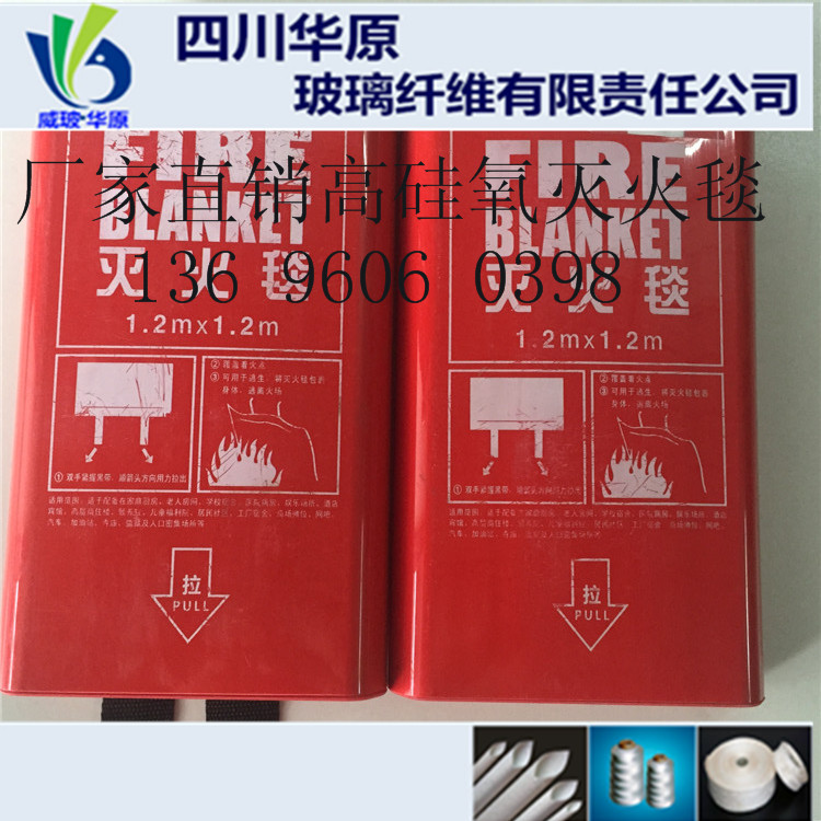 滅火毯防火毯150*150高矽氧滅火毯消防逃生毯生產廠傢直銷工廠,批發,進口,代購