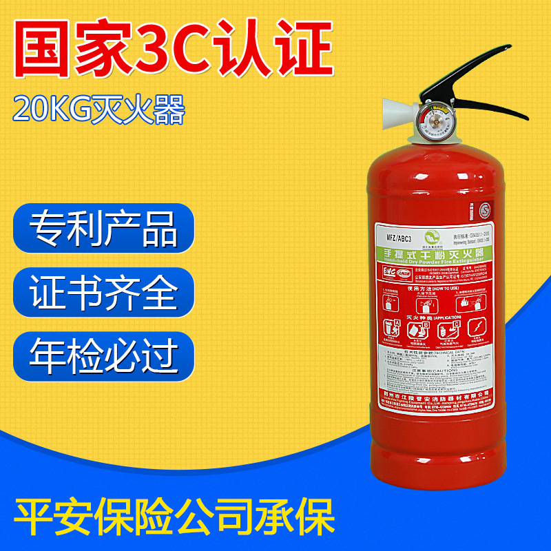 廠傢直銷 批發各種車用滅火器 手提式滅火器 co2滅火器乾粉批發工廠,批發,進口,代購