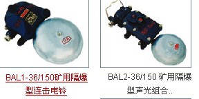 礦用隔爆型電鈴DLB1-127（36）G工廠,批發,進口,代購